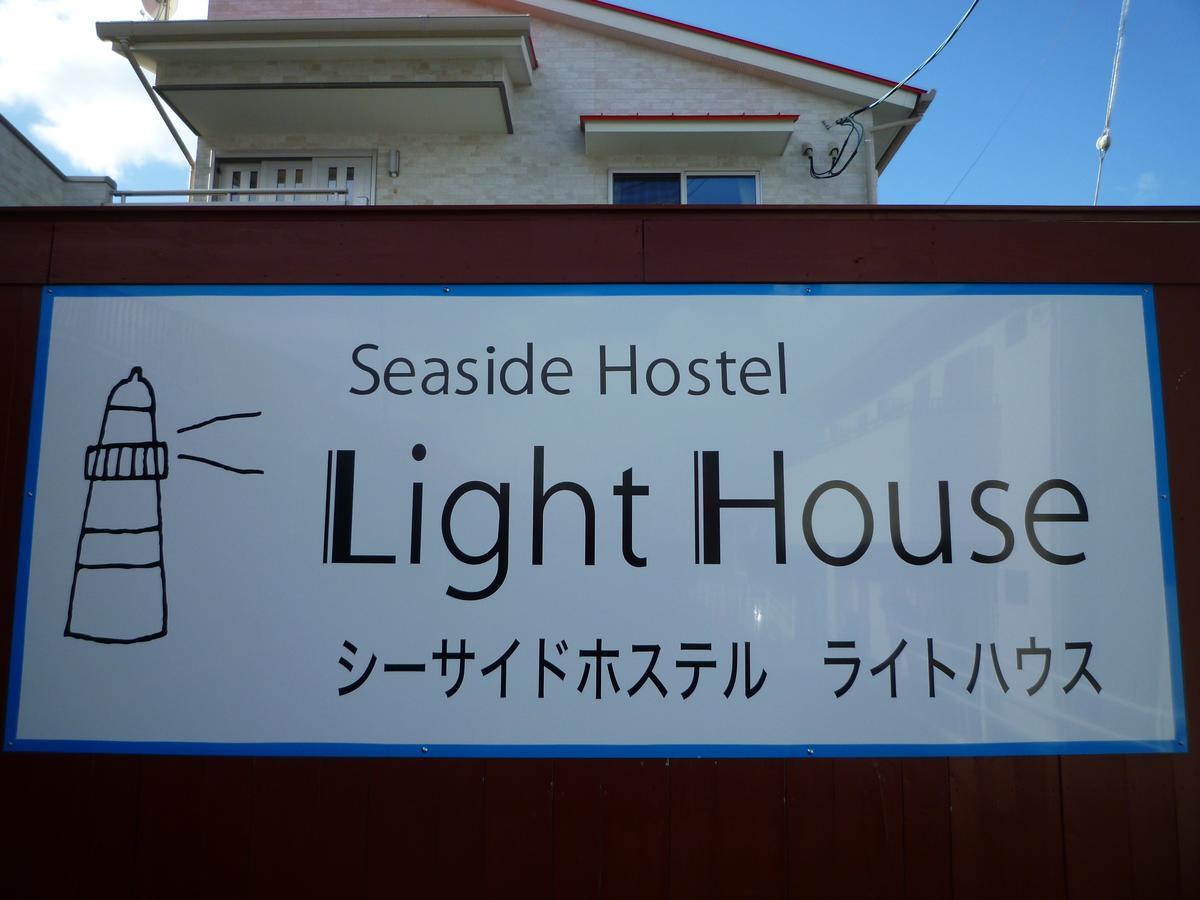 Sea Side Hostel Light House Onomichi Exterior photo