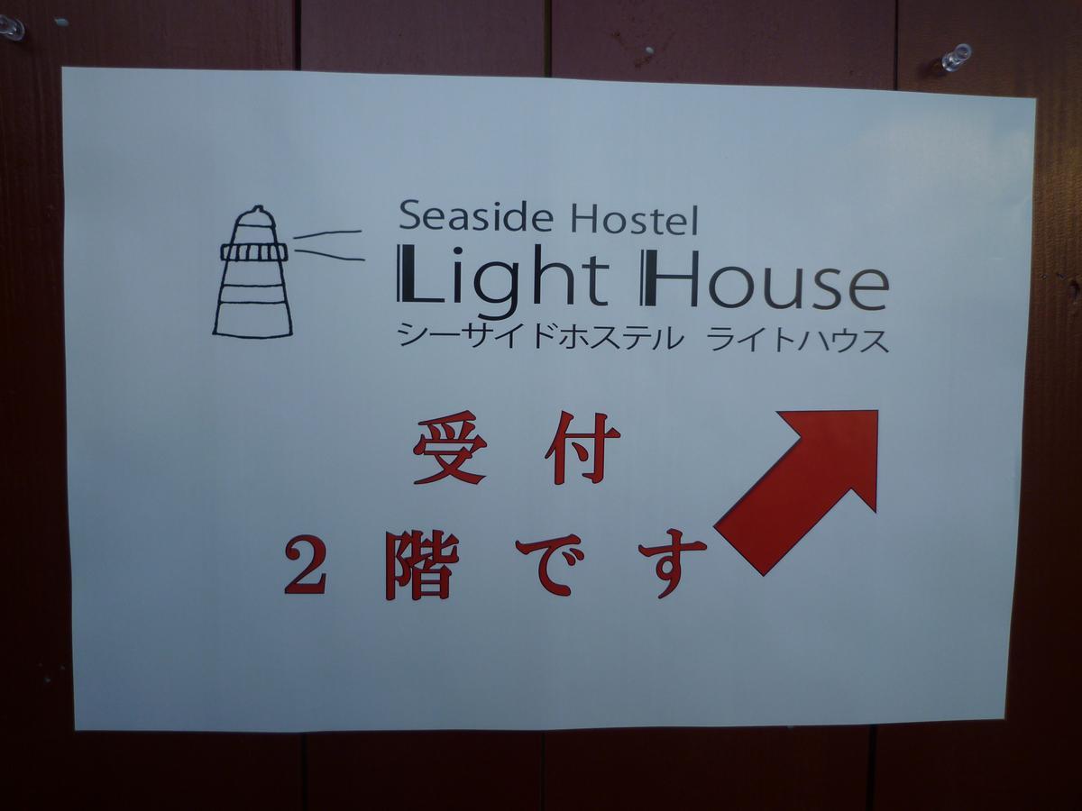 Sea Side Hostel Light House Onomichi Exterior photo